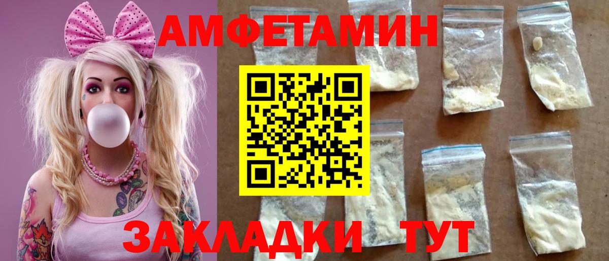 Amphetamine 98% Малоярославец