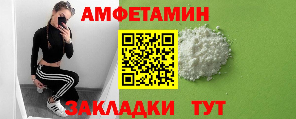 АМФ  АМФЕТАМИН  Вход с VPN  Малоярославец  АМФЕТАМИН VHQ 
