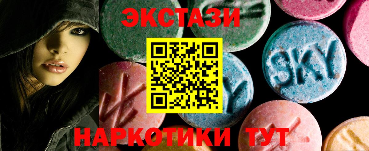 ЭКСТАЗИ  Вход с VPN  Ecstasy XTC  Малоярославец  Экстази 300 mg 