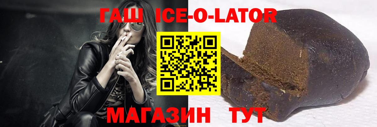 ГАШ гашик  ГАШИШ Cannabis  ГАШИШ  Вход с VPN  Малоярославец 