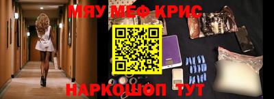 мефедрон Северобайкальск