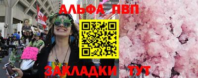 амф Славянск-на-Кубани