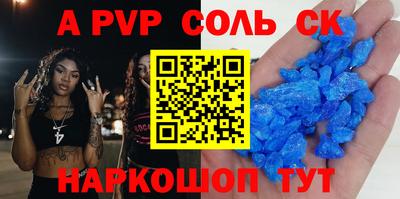 ALPHA PVP Славгород