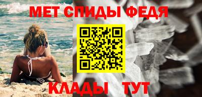 амф Славянск-на-Кубани