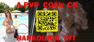 ALPHA PVP Славгород