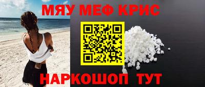 мефедрон Северобайкальск