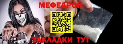 мефедрон Северобайкальск