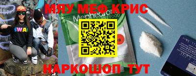 мефедрон Северобайкальск