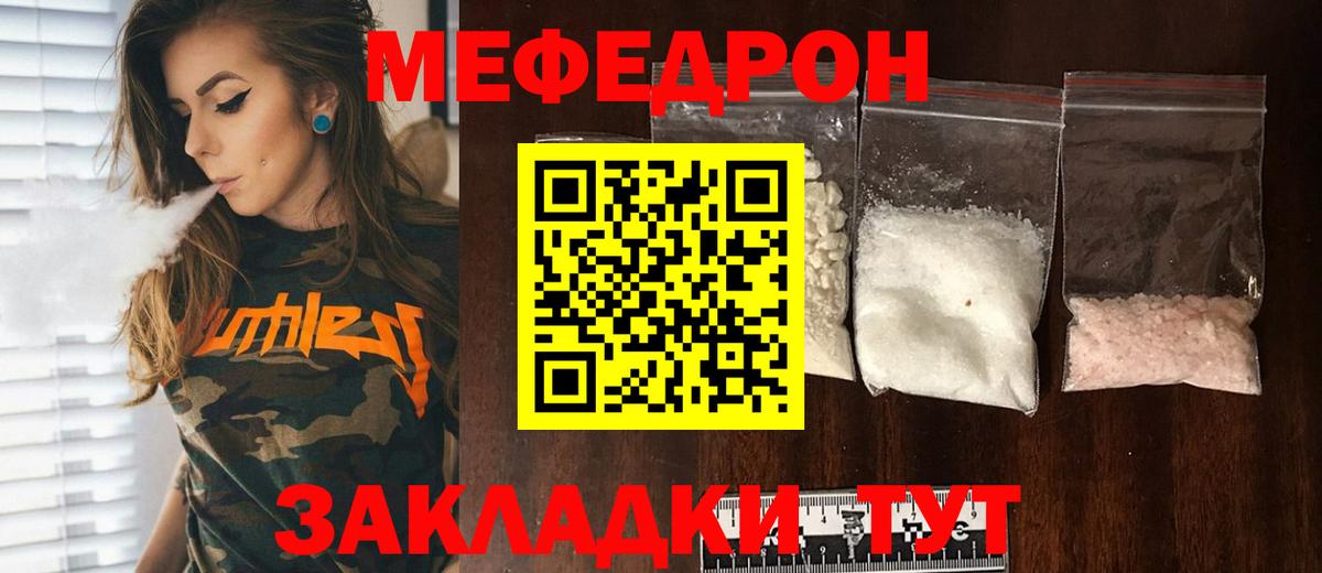 Малоярославец  МЕФ кристаллы  Мефедрон  Меф мука  Вход с VPN 