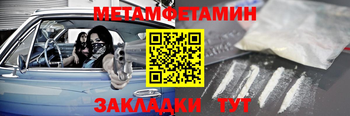 Первитин Декстрометамфетамин 99.9% Малоярославец