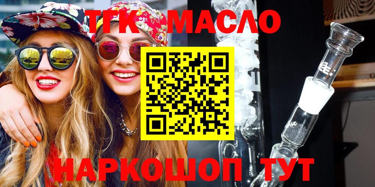 ТГК концентрат Малоярославец